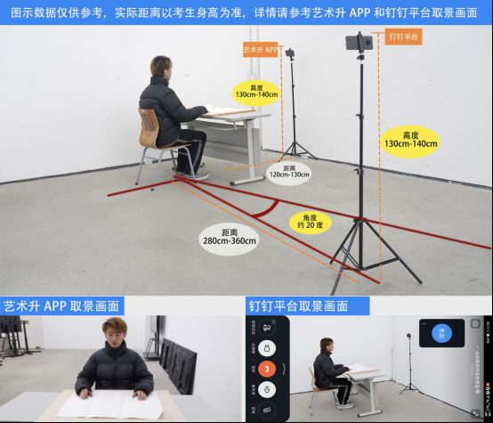 科招生初试 (网络远程考试)考生须知龙8头号玩家中国美术学院2025年本(图1)