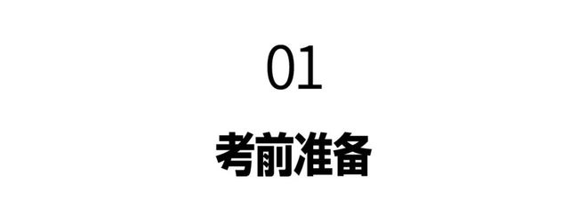 科招生初试 (网络远程考试)考生须知龙8头号玩家中国美术学院2025年本(图3)