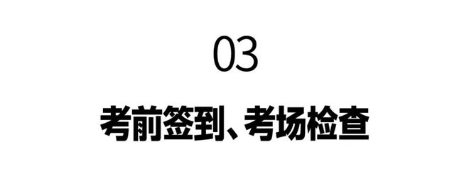 科招生初试 (网络远程考试)考生须知龙8头号玩家中国美术学院2025年本(图7)