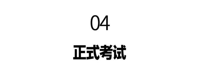 科招生初试 (网络远程考试)考生须知龙8头号玩家中国美术学院2025年本(图8)
