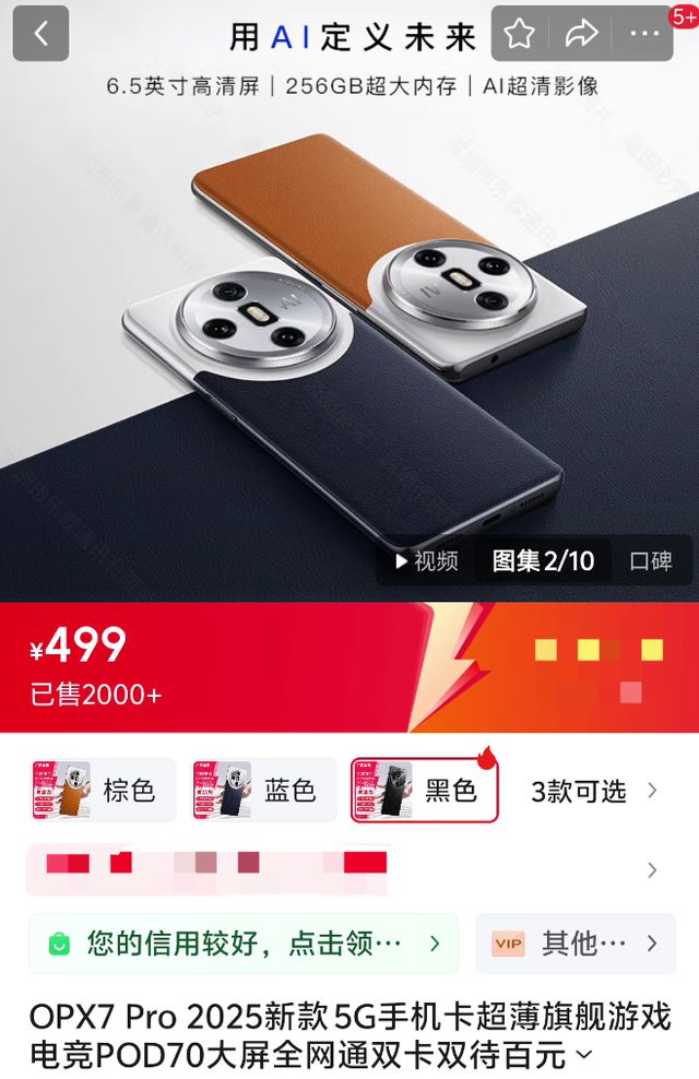 +1TB这手机把全体网友都整不会了long8唯一登录7800mAh(图8)