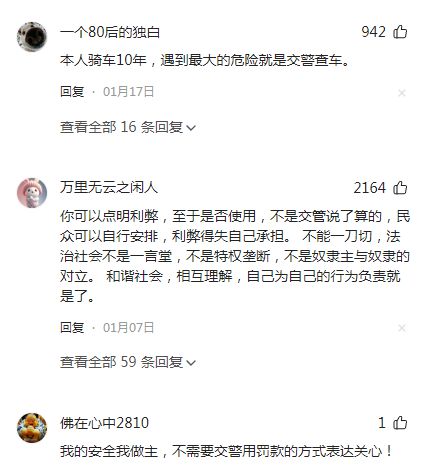 机支架交警：不是为难大家是为了安全龙8国际头号玩家电动车不允许安装手(图2)