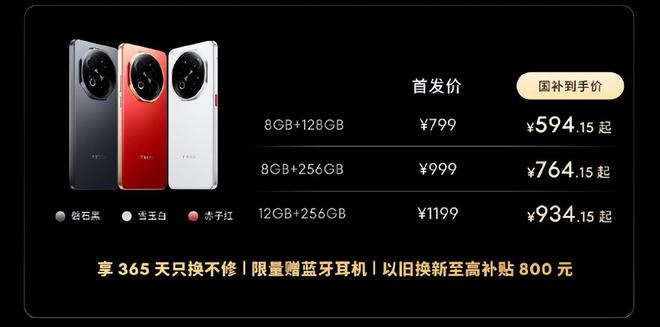 喜8GB+128GB仅需799元魅族Note 16系列首发价惊(图2)