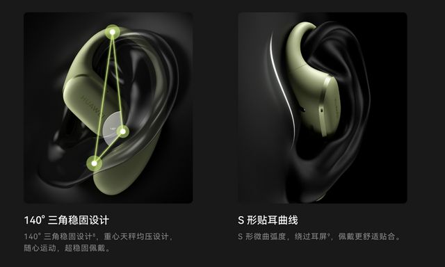 耳挂耳机正式开启预订稳稳开挂！华为首款(图5)