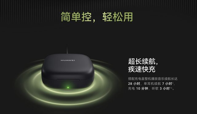 耳挂耳机正式开启预订稳稳开挂！华为首款(图4)
